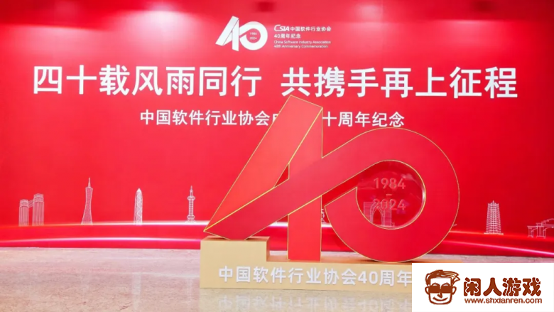 见证中国软件产业40年 国产操作系统荣获奖项“大满贯”